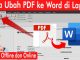 Mengubah File PSD ke Word Panduan Lengkap dan Solusi Efektif